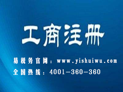 个体工商户登记基础分析